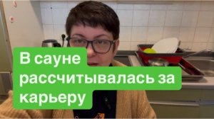 Если кто-то что-то не понял, то я поясню. #ежедневныйвлог #разговорыобовсем #разговорподушам