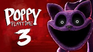 POPPY PLAYTIME 3 глава - 2 часть прохождения