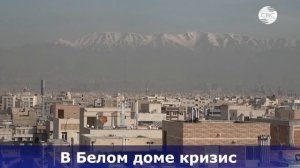 115. Трамп колеблется с объявлением победы над Ираном