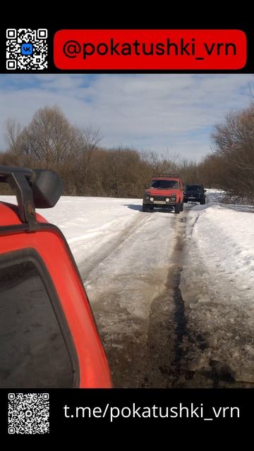 #Покатушки_vrn #нива #pokatushki_vrn #оффроад #4x4 #бездорожье #авто #4wd #Покатушка