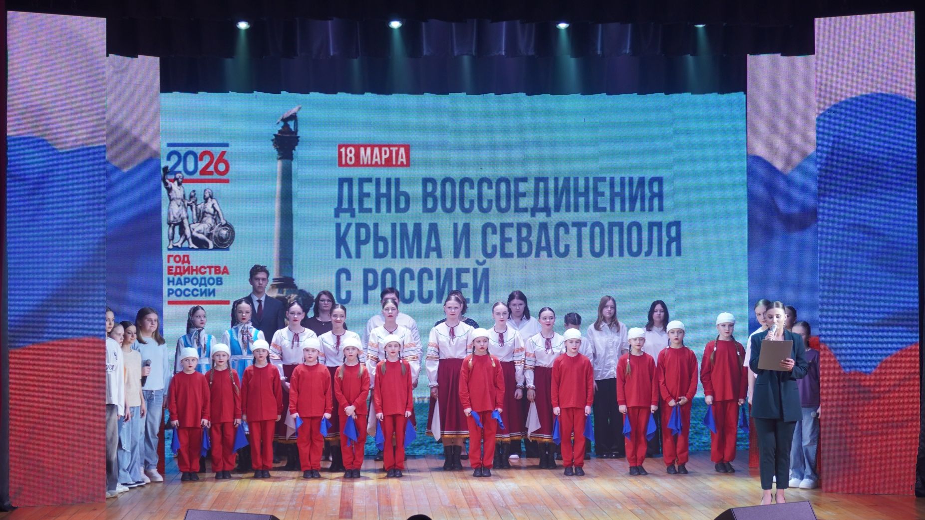 Митинг - Концерт Посвящённый 12-ой Годовщине Воссоединение Крыма И Севастополя С Россией