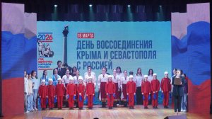 Митинг - Концерт Посвящённый 12-ой Годовщине Воссоединение Крыма И Севастополя С Россией