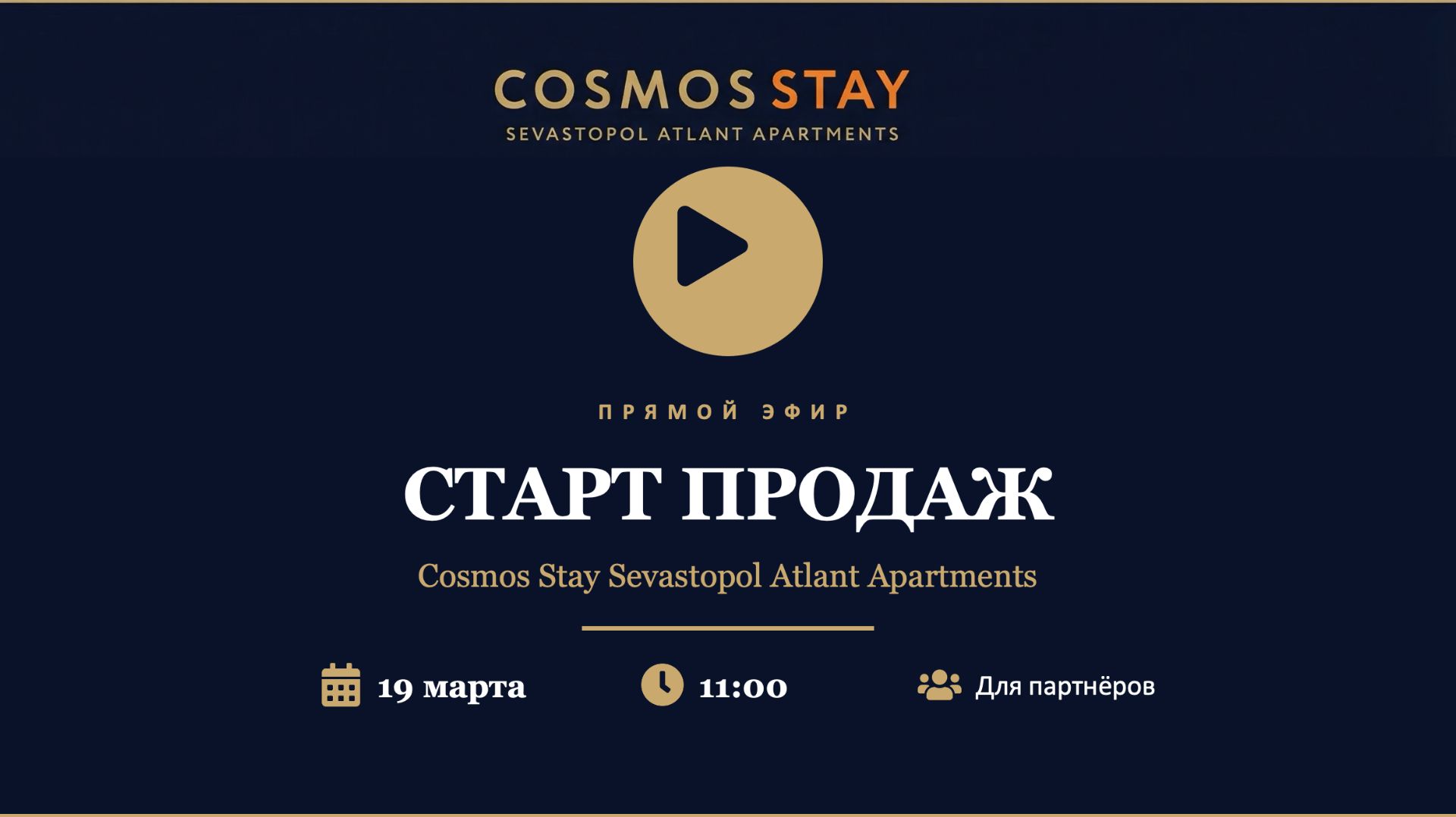 Старт продаж. Cosmos Stay Sevastopol Atlant Apartments