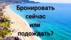 Туры в Турцию подоражают?