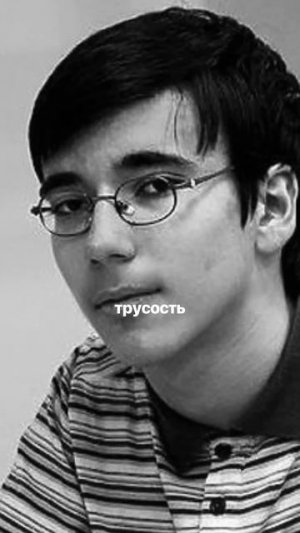 Страх - наш союзник. Памяти Юры Юлисеева #шахматы #chess