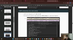 защита лабораторной работы 03