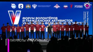 В Югре открылся форум "Патриоты Урала" - Ханты-Мансийск