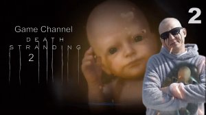 Death Stranding 2 On the Beach ОБЗОР ПРОХОЖДЕНИЕ ИГРЫ 2