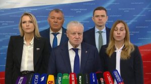 Государственная Дума пресс-подход представителей фракции Справедливая Россия, 18 марта 2026 года