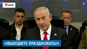 Нетаньяху на фоне ударов по Ирану поздравил его жителей с праздником Навруз