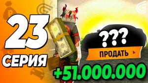 51КК ЗА ДЕНЬ В ГРАНД МОБАЙЛ - МОЙ САМЫЙ БЫСТРЫЙ ЗАРАБОТОК  в Grand Mobile ( crmp mobile )