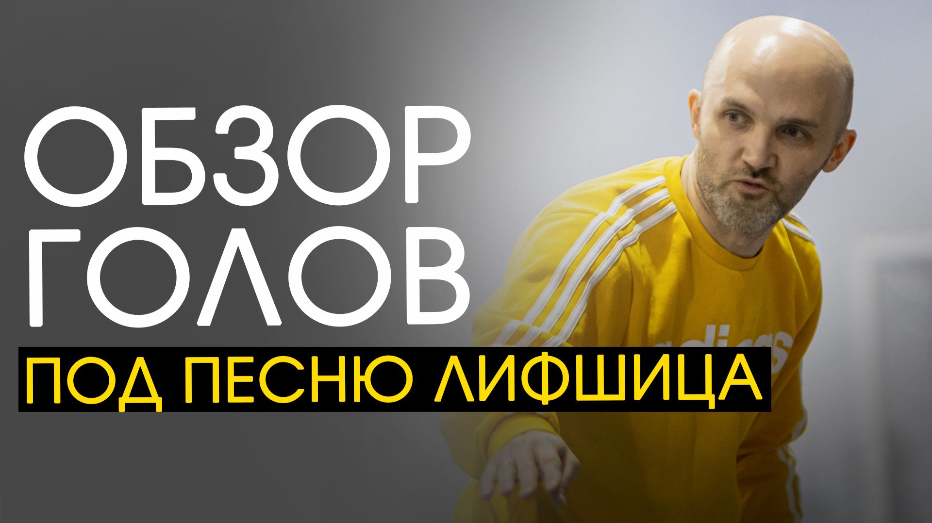 АВАНГАРД - ON FIRE 🔥