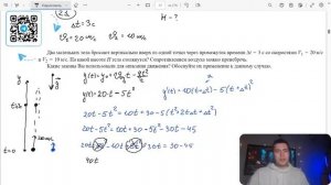 Два маленьких тела бросают вертикально вверх из одной точки через промежуток времени Δt =  №37617