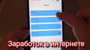 Заработок на телефоне в 2026 году