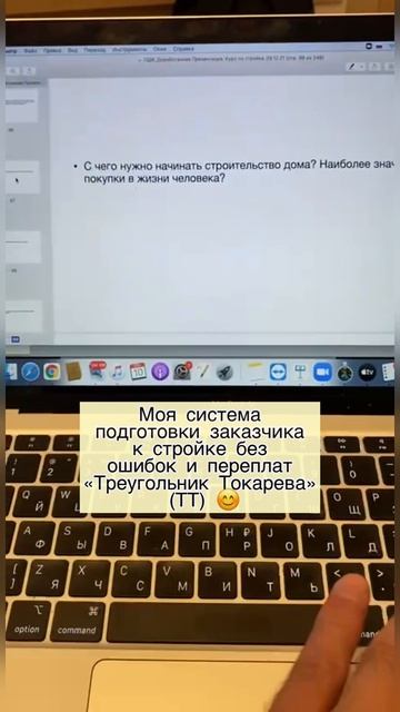 Как я готовил вебинар: «Как избежать ошибок при строительстве дома и не переплатить в 2 раза?»