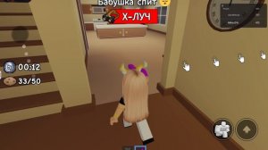 ИГРАЮ В УКРАДИ ПЕЧЕНЬЕ У БАБУШКИ!!🍪🍪🍪👵👵👵