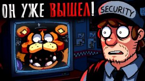 ОДНА из ЛУЧШИХ фан ФНАФ игр ВЫШЛА! Five Ngihts at Frickbears 3 #1