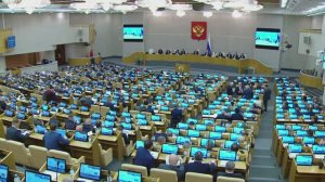 Государственная Дума пленарное заседание, 18 марта 2026 года