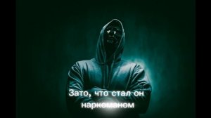 Стихотворение «За Наших»