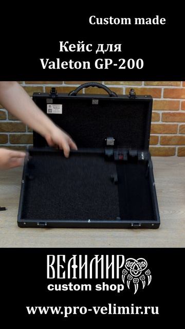 Кейс для Valeton GP 200 valetongp200 со встроенным силовым модулем  workshopvelim