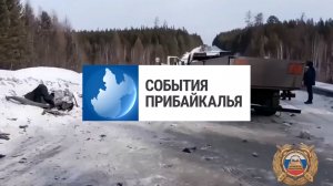 События Прибайкалья от 18.03.2026 | Два погибших в ДТП | Осмотрели место пожара | Отвалился бетон