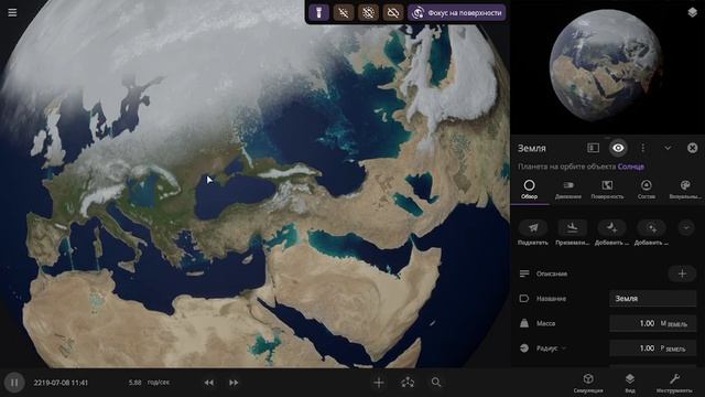 эксперименты в universe sandbox