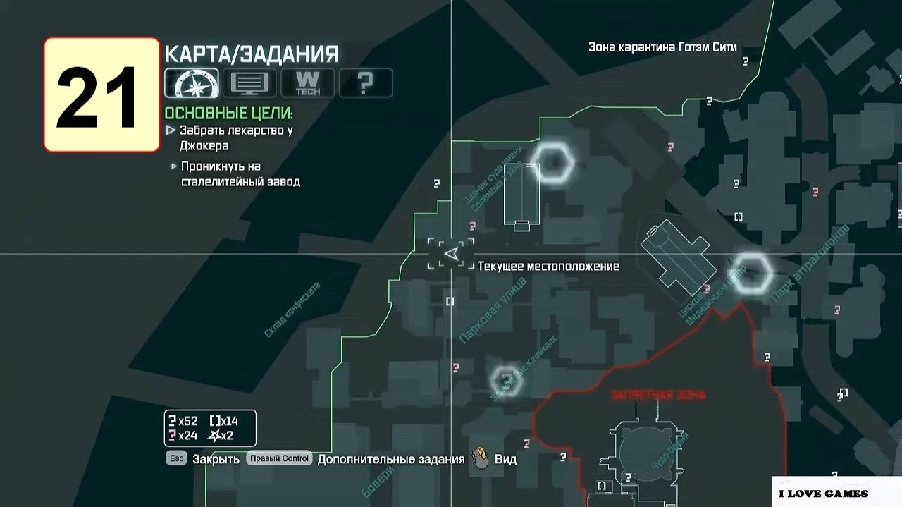 Прохождение ►Batman: Arkham City GOTY◄【• Выпуск• #21】