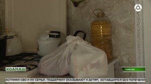 Хоамаш 17.03.2026 г.