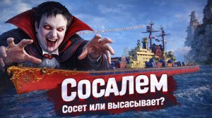 Попытка №2! Как обзоры снимаю я и как это делают остальные - SIMON BOLIVAR! ✅ Мир кораблей