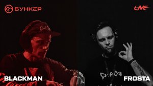 Blackman, Frosta  @ NEUROBUNKER