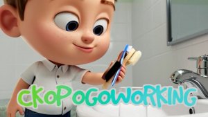 Скороговорка про щетки(Этой щёткой чищу зубы)