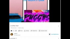 Обзор на прайм видео рутуберов #2