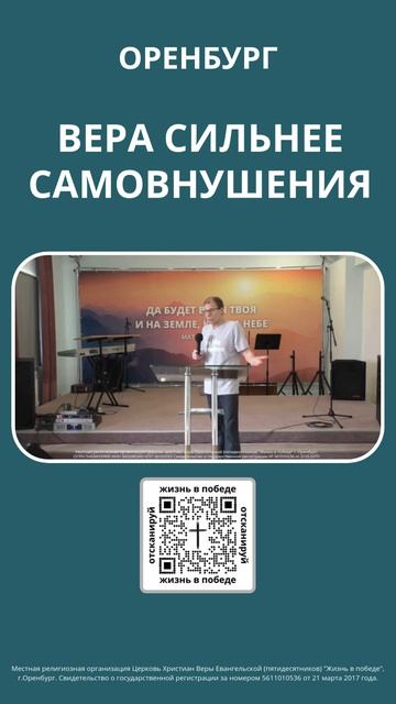 Подлинное обновление человека возможно только через веру в Бога, а не через техники самовнушения