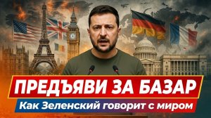 КРИВОРОЖСКИЙ ГОПНИК ПРОТИВ ЕВРОПЫ: Киев не умеет вести переговоры