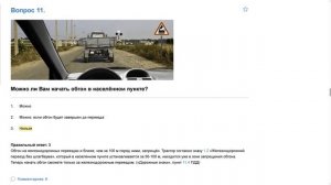 ПДД Билет 17   прохождение  с ответами.
