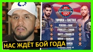Турнир в Белом доме реакция на кард UFC от Пимблетт, Ковингтон, Усман, Сехудо, Раузи... 5 часть