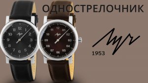 Часы Луч Однострелочник 71950535 и 71950544