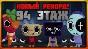 Новый рекорд 94 этаж в игре Мир Денди  со зрителями! #roblox #dandysworld #dandysworldroblox