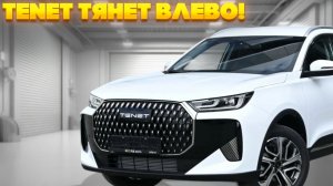 Серия 71: Тенет тянет влево.