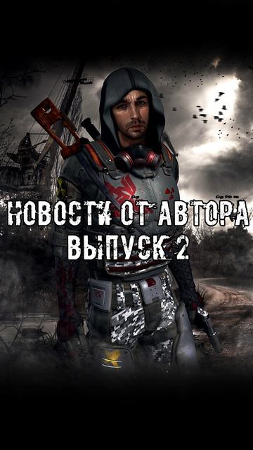 Творческие новости 2