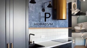 Ремонт в четырехкомнатной квартире по индивидуальному дизайн проекту