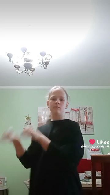 Танцую