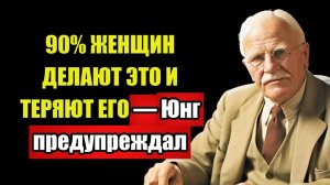ОДИНОЧЕСТВО ПОСЛЕ 50 — РОСКОШЬ | Юнг знал что БУДЕТ дальше