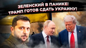 Трамп, Орбан, Путин: треугольник, в котором Украина оказалась лишней!