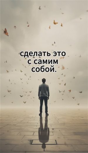 Начни с себя. Мирра Альфасса