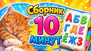 Алфавит для малышей | Учим животных | Первые слова
