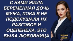 Истории из жизни|С нами жила беременная|Аудио рассказы|Аудиокниги слушать онлайн|Жизненные истории