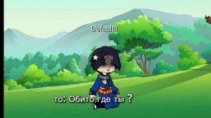 мини фильм ради тебя всё угодно [2/??]
МОЁ АУ . аниме наруто,Акацуки