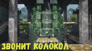 Звонит колокол. Улин. Arknights Endfield