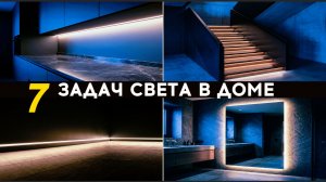 Правильный свет в квартире. #2. Рабочее освещение